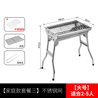 [家庭款套餐三]不锈钢网|大号不锈钢烧烤炉烧烤工具套装烤羊腿烤架家用烤肉架多功能烧烤炉G3