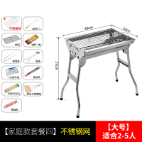 [家庭款套餐四]不锈钢网|大号不锈钢烧烤炉烧烤工具套装烤羊腿烤架家用烤肉架多功能烧烤炉G3
