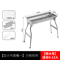 [加大号套餐一]方格铁网|大号不锈钢烧烤炉烧烤工具套装烤羊腿烤架家用烤肉架多功能烧烤炉G3
