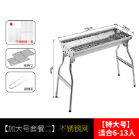 [加大号套餐二]不锈钢网|大号不锈钢烧烤炉烧烤工具套装烤羊腿烤架家用烤肉架多功能烧烤炉G3