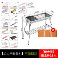 【加大号套餐七】不锈钢网|大号不锈钢烧烤炉烧烤工具套装烤羊腿烤架家用烤肉架多功能烧烤炉G3