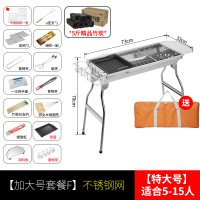 [加大号套餐F]不锈钢网|大号不锈钢烧烤炉烧烤工具套装烤羊腿烤架家用烤肉架多功能烧烤炉G3