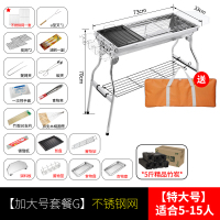 [加大号套餐G]不锈钢网|大号不锈钢烧烤炉烧烤工具套装烤羊腿烤架家用烤肉架多功能烧烤炉G3