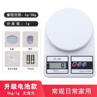 [电池款]5kg/1g无背光+五大豪礼|厨房秤电子秤称家用蛋糕烘焙食物充电款电子克称食物小型精准秤器M7
