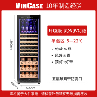 (单温风冷款)多功能+灯带约75瓶|168s红酒柜恒温酒柜双温大容量压缩机商用冷藏冰吧酒窖茶叶I8