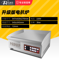 818加厚电脑版扒炉(12)|电扒炉商用扒炉油炸锅一体机铁板烧手抓饼机器炒饭烤冷面机X8