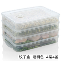 饺子盒-透明色-4层4盖⭐购买多-可叠加可拆分⭐|饺子盒冻饺子家用速冻水饺盒混沌盒冰箱鸡蛋保鲜收纳盒多层托盘
