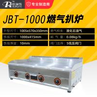 台式一米燃气扒炉|电扒炉商用扒炉油炸锅一体机铁板烧手抓饼机器炒饭烤冷面机X8