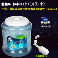桶1个+开关1个|茶台饮水桶茶具储水桶茶几饮水桶净水器小联通家用纯净水矿泉水桶