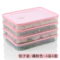 饺子盒-藕粉色-4层4盖⭐购买多-可叠加可拆分⭐|饺子盒冻饺子家用速冻水饺盒混沌盒冰箱鸡蛋保鲜收纳盒多层托盘