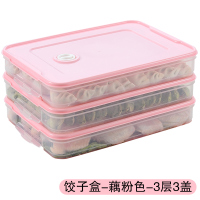 饺子盒-藕粉色-3层3盖⭐推荐购买-可叠加可拆分⭐|饺子盒冻饺子家用速冻水饺盒混沌盒冰箱鸡蛋保鲜收纳盒多层托盘
