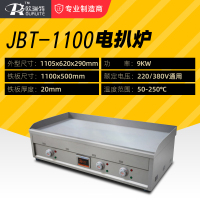 台式加厚版一米一电扒炉(20)|电扒炉商用扒炉油炸锅一体机铁板烧手抓饼机器炒饭烤冷面机X8