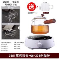CB51可蒸可煮双内胆茶壶送+GM-308电陶炉Q14把杯六个|蒸汽煮茶器电陶炉黑茶普洱茶锤纹玻璃侧把煮茶壶茶杯烧水泡茶