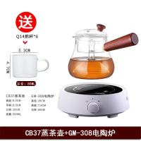 CB37单蒸内胆茶壶送+GM-308电陶炉Q14把杯六个|蒸汽煮茶器电陶炉黑茶普洱茶锤纹玻璃侧把煮茶壶茶杯烧水泡茶