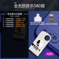 套餐七[全无损音质歌曲]32G|车载mp3无损流行新歌曲视频dj音乐u盘16/32/64gmv汽车手机优盘V0