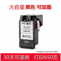 ts308打印机专用845黑色|pg-845黑色cl-846彩色墨盒mg2580 mg2500 mg2400打印机墨盒
