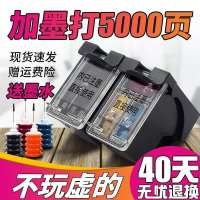 803黑+彩循环加墨连喷版送墨水|803xl1112打印机2132墨盒2622黑色2600彩色1110连供大容量