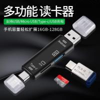 读卡器type-c手机读卡器三合一安卓usb速3.0tf卡u盘读卡器手机