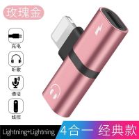 粉色【听歌/充电/吃鸡/线控】双扁 买1送1【发2个】|7耳机转接头iphone8转接线二合一充电听歌分线器7p/x转换