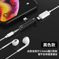 黑色[听歌/充电/看视频]圆扁 买1送1[发2个]|7耳机转接头iphone8转接线二合一充电听歌分线器7p/x转换