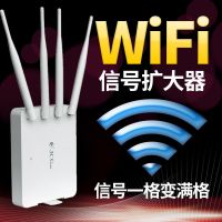 信号放大器|wifi增强器信号放大器无线中继器扩展加强接收家用路由器扩大穿墙