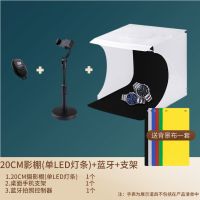 20摄影棚-双灯条+手机支架+蓝牙|手机拍图小型摄影棚照相机简易摄影棚柔光箱led摄影灯电商拍照Y8