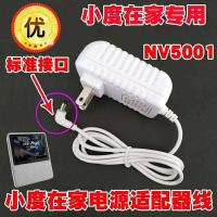 白色2米弯头接口|小度在家系列1c/1s电源线适配器小度智能音箱1s/1c/1c 4g版充电器S7