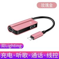 玫瑰金 经典款双扁头送数据线|7耳机转接头iphone7p/8/8p/x/xr/max充电听歌二合一转接线Q7