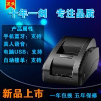 蓝牙无声版（手机+电脑）+5卷纸|美团外卖全自动接单手机蓝牙打印机药店加油站学生错题打印小票机P8