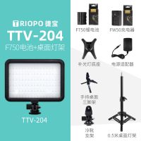 204标配+F750+半米桌面灯架|捷宝ttv204 led补光灯平板热靴常亮灯外拍灯摄影灯小型便携灯Y3