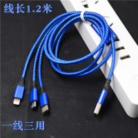 1.2米一拖三线蓝色[龙纹]不含头|多功能充电器一拖三多用数据线充电器2a充电器头智能手机快充H6
