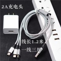 2A头+1.2米一拖三线银色[龙纹|多功能充电器一拖三多用数据线充电器2a充电器头智能手机快充H6