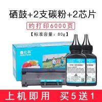 硒鼓1个+碳粉2瓶|m2070硒鼓m2070w打印机m2070f易加粉碳墨盒m2070fw晒鼓xpress