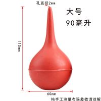 90ml红色气吹|吹气球 大号皮老虎 吹气球 洗耳球 清洁球 除灰尘 单反清洁气吹