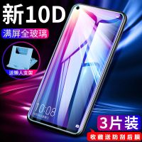 z5x钢化膜全屏蓝光保护膜z5x手机贴膜viviz5x紫光防爆膜z