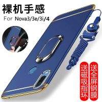 nova2手机壳nova3i保护套4磨砂防摔nova2s电镀青春版男女