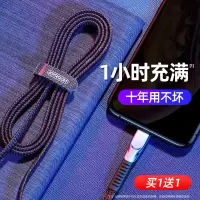 快充数据线iphone7p充电线加长11max平板6/8/plus/id