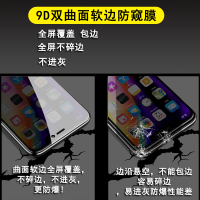 x钢化膜6s防窥膜7全屏覆盖xr软边8包边11promax手机膜se