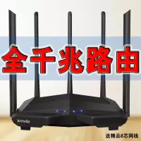 [AC11全千兆口]5天线大宽带专用|1200m千兆无线路由器穿墙王双频5能wifi增强器放大器X7