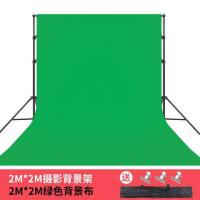 2*2米背景架+2*2绿色背景布+大力夹+便携包|2米摄影背景架便携伸缩拍摄拍照背景布架摄影灯影棚架人像静N4
