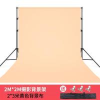 2*2米背景架+2*3米黄背景布+大力夹+便携包|2米摄影背景架便携伸缩拍摄拍照背景布架摄影灯影棚架人像静N4