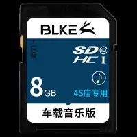 8G720首纯歌曲|宝骏车载sd卡带音乐510 530 610 630 730无损歌曲内存卡F2