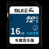 16G850首歌曲+150首视频|宝骏车载sd卡带音乐510 530 610 630 730无损歌曲内存卡F2