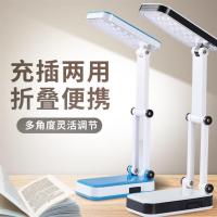 led学生充电小台灯充插两用夹式台灯护眼学习卧室床头书桌usb台灯