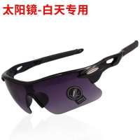 新升级款防爆太阳镜-白天专用|清夜视镜男女司机开车太阳镜驾驶眼镜夜间防远光灯V9