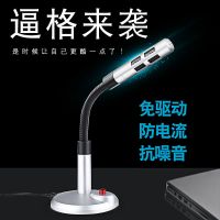 电脑麦克风台式话筒家用有线录语音游戏yy主播k歌聊天飚雷f16