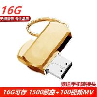 金色 随机款式8G无歌曲空U盘|车载u盘16g/32g/64g同款汽车专用优盘音乐u盘手机音响u盘J0