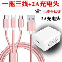 玫瑰金 2A单口快充头十一拖三1.2米|快充一拖三充电器线安卓苹果2a多功能三合一线手机充电头U3