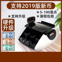 钻黑色[基础插电款]支持2019新币|充电验钞机银行专用智能点钞机小型家用商用办公便携式新版人民币L6