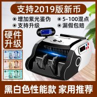 黑白色[性能插电款]支持2019新币|充电验钞机银行专用智能点钞机小型家用商用办公便携式新版人民币L6